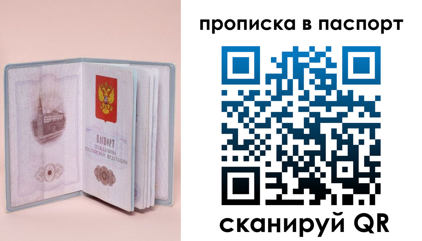 временная регистрация законно в Суздали
